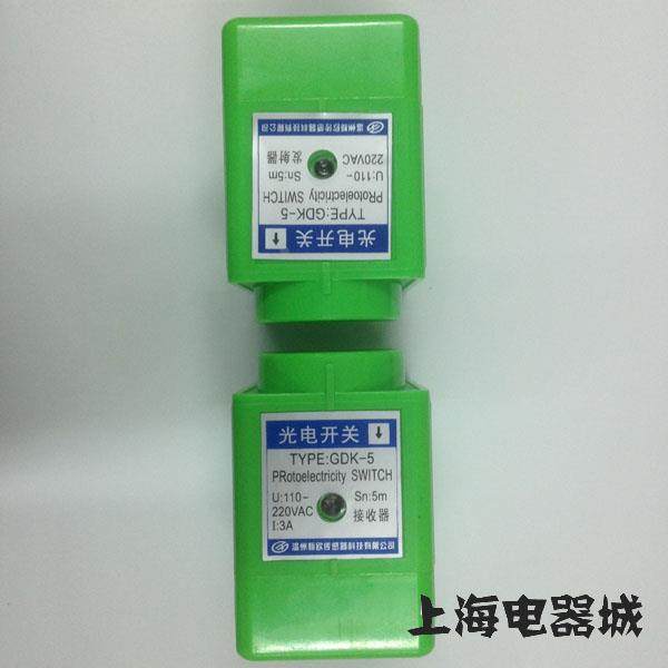 新欧对射型光电开关 红外线 GDK-5 感应开关距离5米 AC220V 24V,办公设备/耗材/相关服务,其它,淘宝优惠券,粉丝福利购,淘宝优惠卷