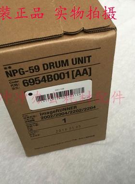 全新原装 佳能NPG-59套鼓 IR2002G 2204L 2206N 2004感光鼓组件
