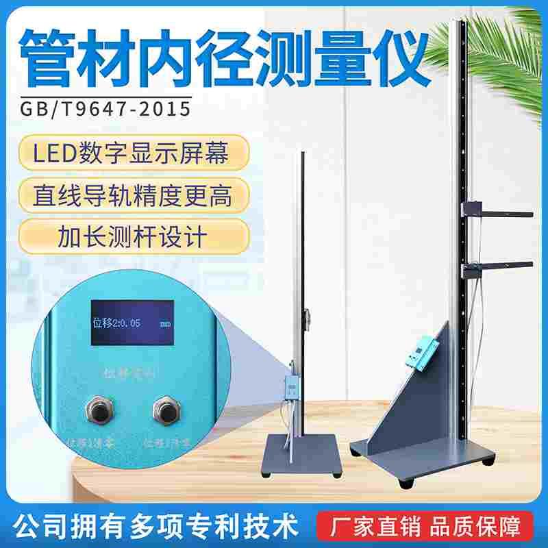 波纹管内径测量仪环刚度检测仪预应力塑料管材测定变形量测定试验