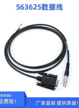 563625(GEV102)螺旋数据线全站仪连接电脑COM连接电缆小5针