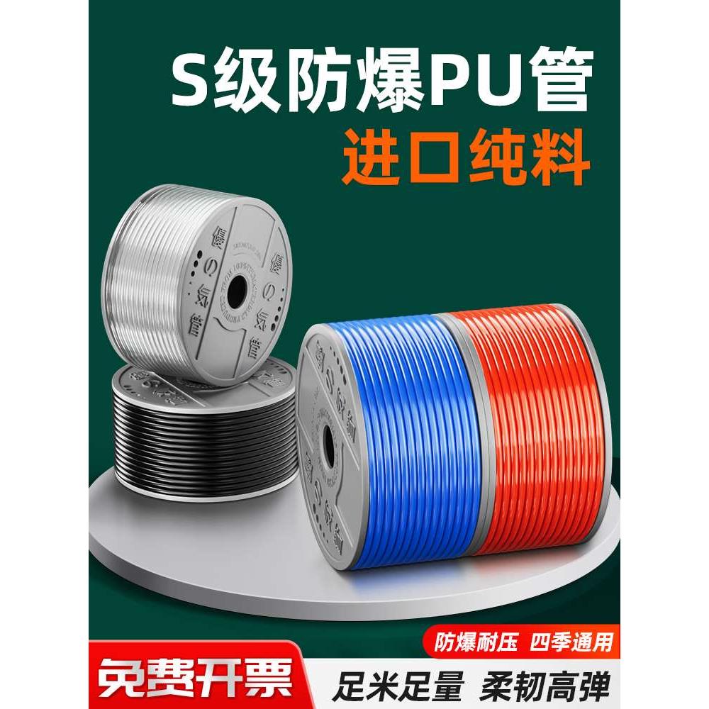 PU气管软管空压机气泵气动高压透明气管防爆/4/6/8/10/12/14/16mm