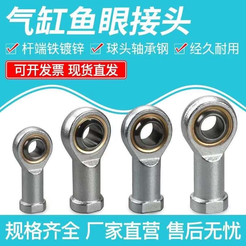 SMC型鱼眼轴承接头KJ4D KJ5D KJ6D KJ8D KJ10D KJ12D KJ16D KJ18D