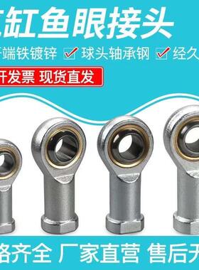 SMC型鱼眼轴承接头KJ4D KJ5D KJ6D KJ8D KJ10D KJ12D KJ16D KJ18D