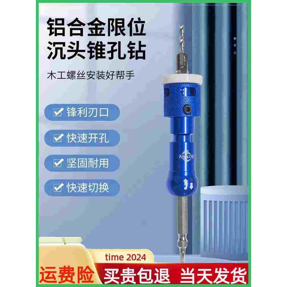 木工专用沉孔钻头沉头螺丝引成孔打孔深孔开孔器麻花沙拉阶梯钻头,节庆用品/礼品,拉花,淘宝优惠券,粉丝福利购,淘宝优惠卷
