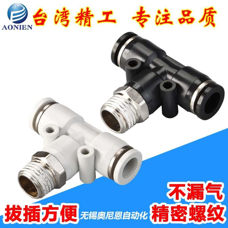 T型外螺纹正三通快插PB4/6/8/10/12/14/16-01/02/03/04/05/06/M5