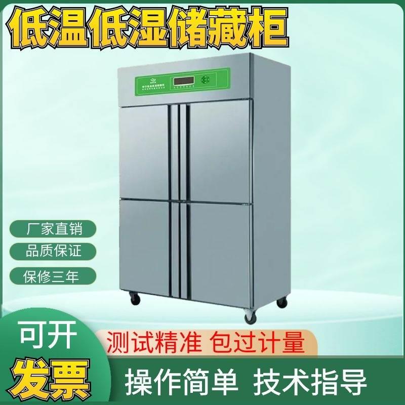 DWS-1000种子低温低湿储藏柜种子保存箱低温低湿样品柜种子标样柜