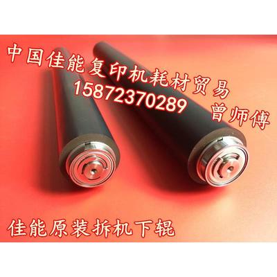 原装佳能adv6275adv6265adv6255定影下辊 压力辊 下辊 拆机下轴