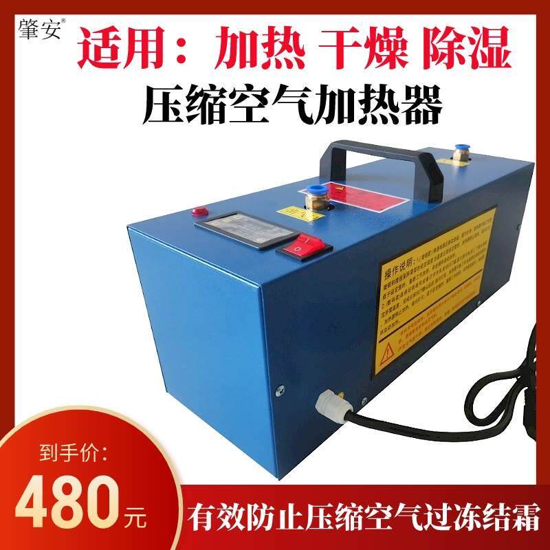 压缩空气加热器压缩气体加热器气体加热吹干除湿管道气体加热器