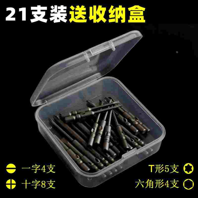 800电批头套装 21支装10支装电批头电批咀4mm起子头电动螺丝刀头