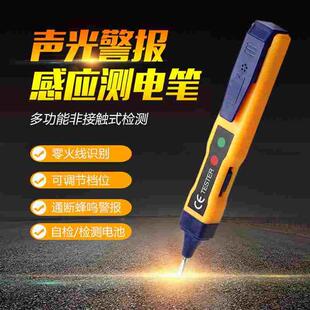 电磁感应测电笔60v电子测电笔数显智能则电笔多功能电笔三档调节