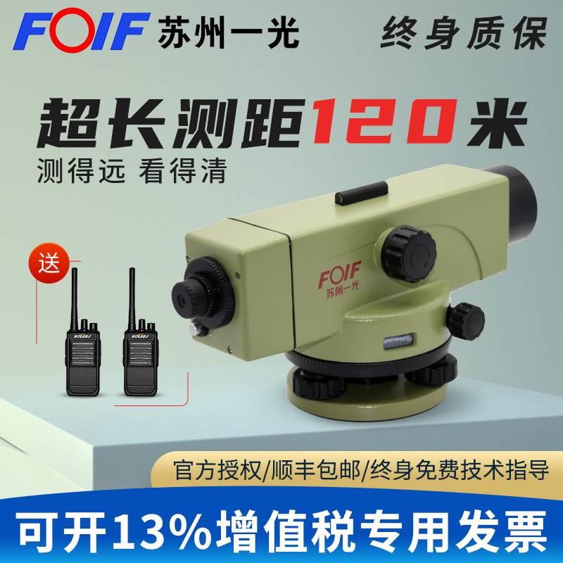 苏一光DSZ2自动安平电子苏州一光水准仪高精度工程测量水平仪DSZ1