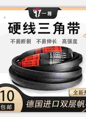 一尊硬线三角皮带SPZ437到SPZ1800橡胶工业电机压机传动带大全