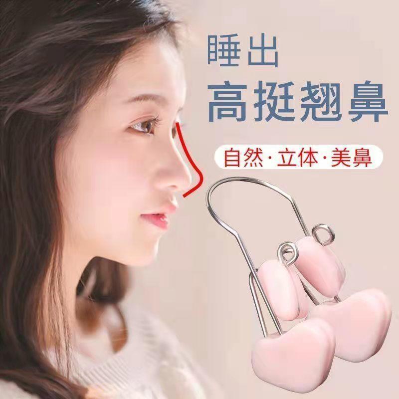 鼻子增高器缩小鼻翼美鼻神器瘦鼻变小挺鼻器高鼻梁神器学生鼻夹器