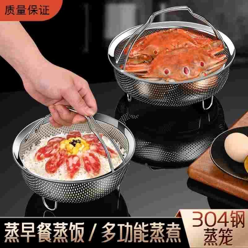 德国进口电饭煲内蒸笼蒸屉蒸锅篦子304不锈钢蒸格蒸隔网蒸米饭架