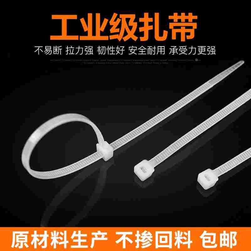 尼龙扎带4*200 5x300 自锁式捆线勒累死狗扎带电线绑带卡扣塑料