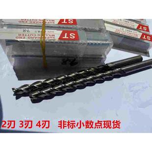 加长铣刀18.05 18.1 18.2 18.3 18.4 18.5 18.6 18.7 18.8 18.9