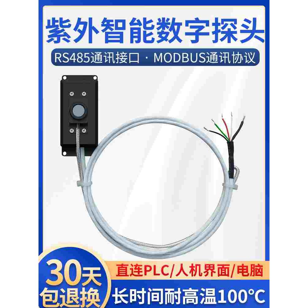 林上LS129紫外线能量测量探头在线测试仪辐射照度传感器强度检测