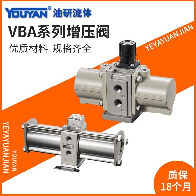 VBA10A-02增压阀VBA20A-03 VBA22A VBA40A VBA42A储气罐VBA43A-04