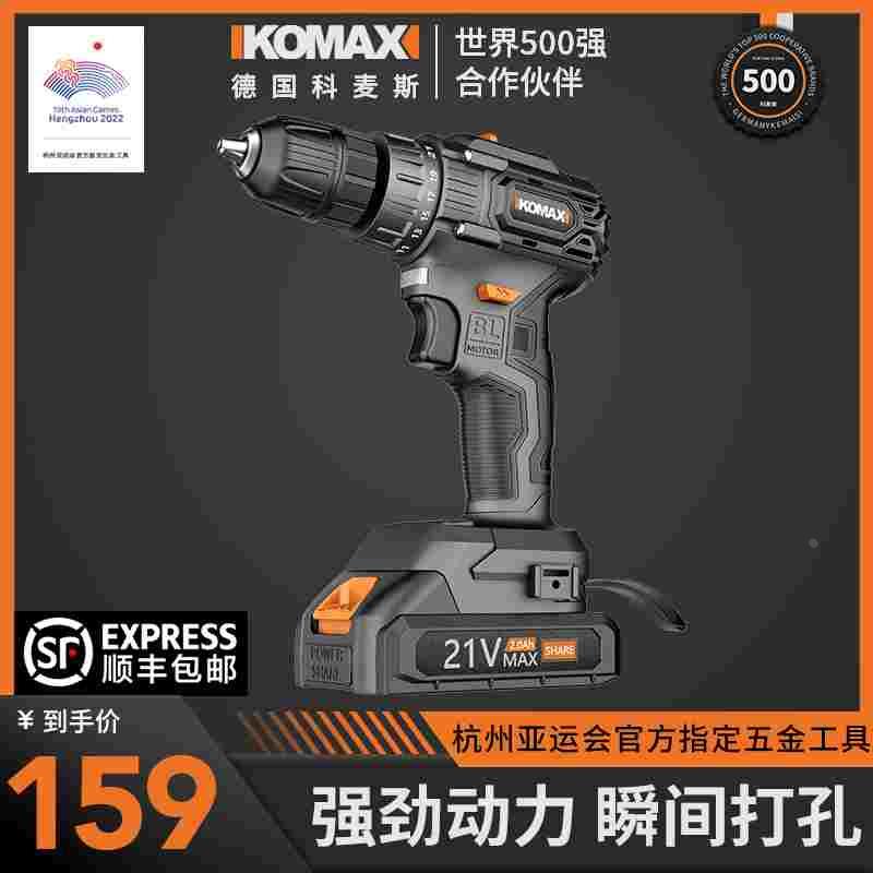 手电钻家用冲击钻多功能手枪钻电动螺丝刀充电式手钻工具锂电电转