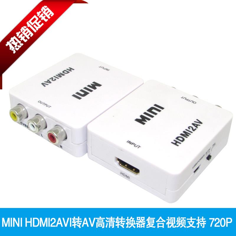 高清HDMI转AV口 HDMIAV转换器 HDMI转视频信号 HDMI to AV