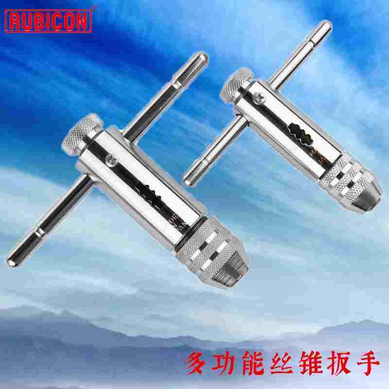 日本罗宾汉 RUBICON No.20/25 丝攻扳手/丝锥/棘轮 3-8mm/5-12mm