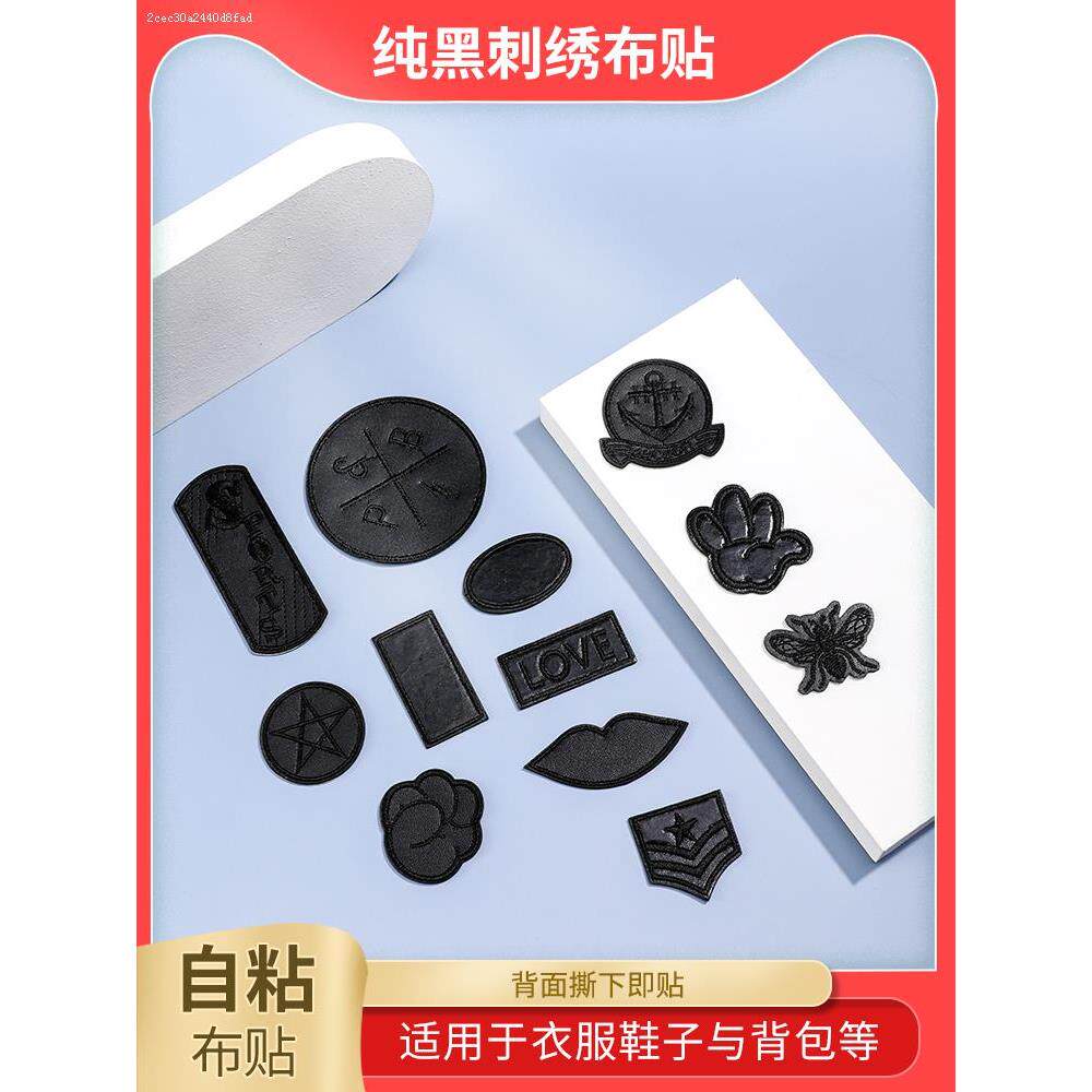 新款皮衣补丁贴自粘修补破洞贴皮革修复贴花皮裤皮包时尚贴贴标男