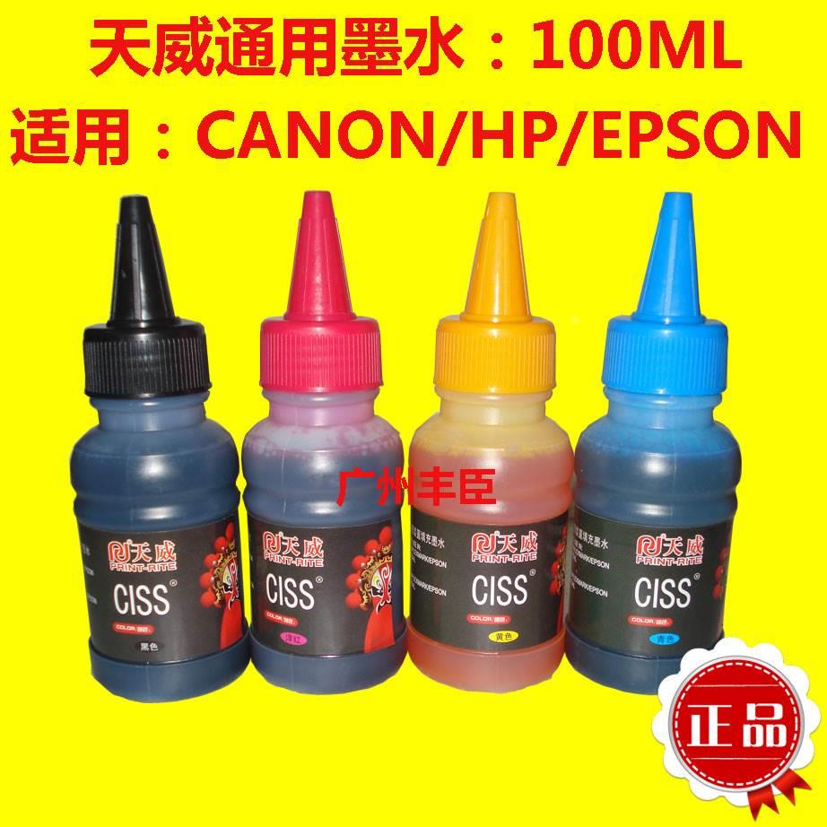 天威 兼容佳能 IP1880 2780 MP288 MP259打印机连供墨水四色100ML