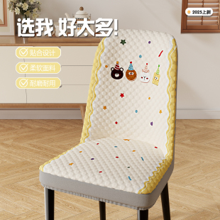 冰豆豆椅子套2025新款家用凉感透气防滑椅套卡通靠背一体餐椅套罩