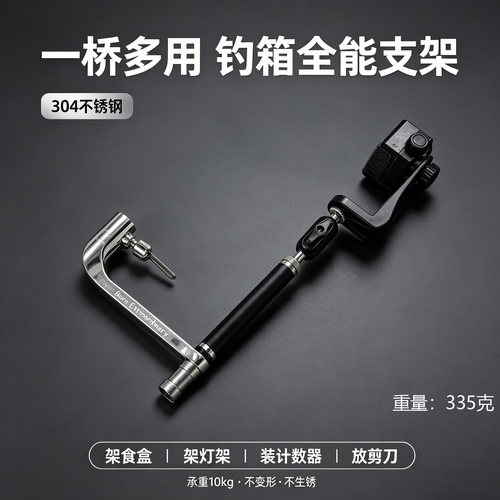 不锈钢拉饵盘过桥架便携