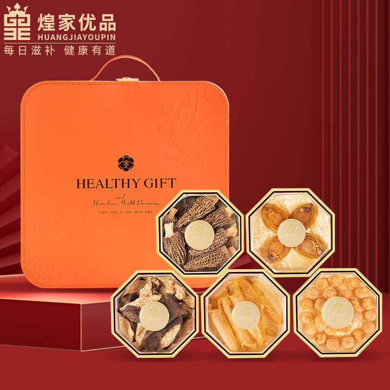 煌家优品黄花胶干鱼胶干贝元贝羊肚菌鲍鱼礼盒套装新年过节送礼