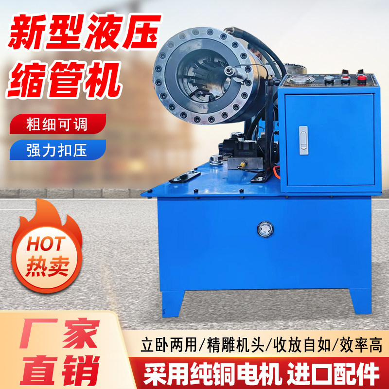 钢管缩管机液压胶管大棚管方管压液压机/油压机