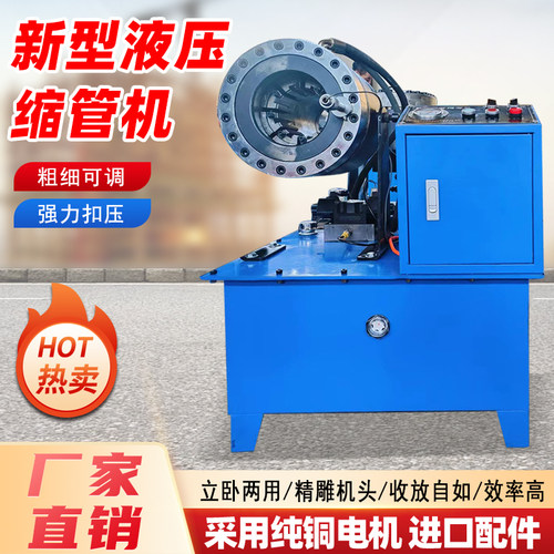 钢管缩管机液压胶管大棚管方管压管油管脚手架管啤喉扣压缩口机