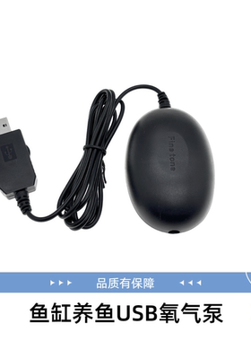 鱼缸养鱼USB增氧泵氧气泵打氧制氧泵户外钓鱼增氧泵可接充电宝