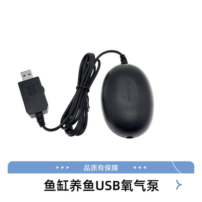 鱼缸小型增氧泵静音充氧泵