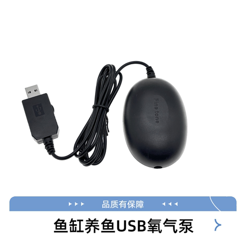 鱼缸小型增氧泵静音充氧泵