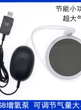 USB可调气量增氧泵家用水族鱼缸养鱼静音充氧泵户外钓鱼小型便携