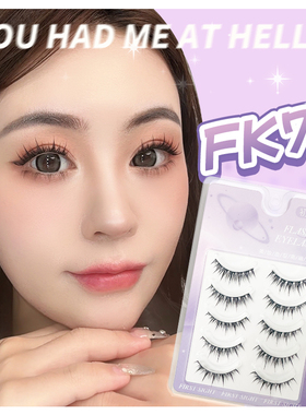 初相见FK77五对装浓密性感新手自粘假睫毛