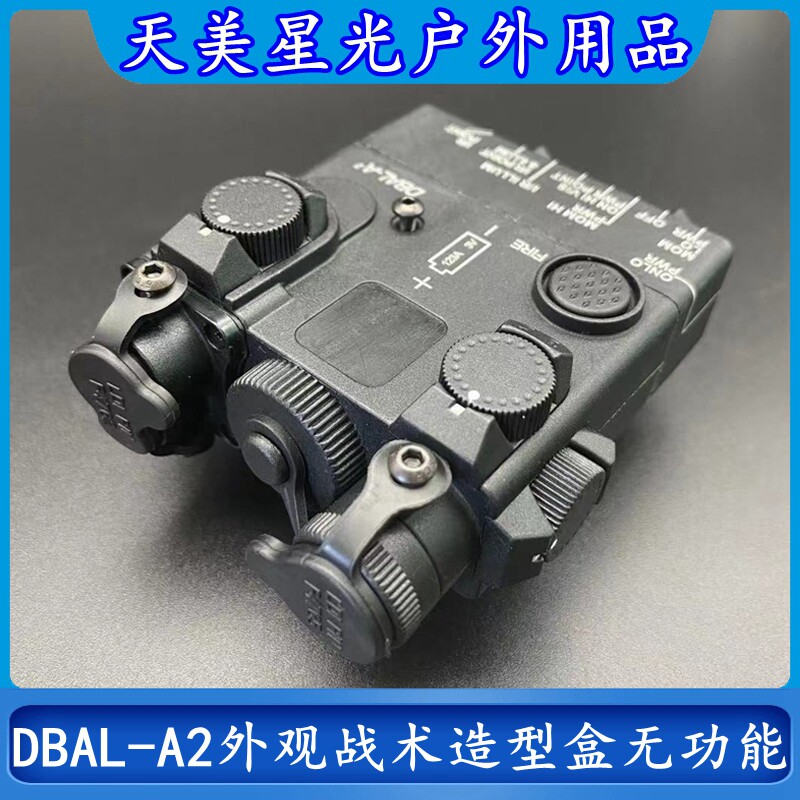 尼龙材质DBAL-A2天美星光造型盒