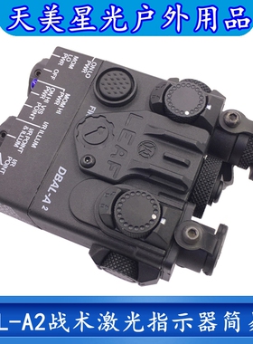 简易版DBAL-A2/PEQ战术红绿蓝镭射激光指示器手电筒LED灯户外照明