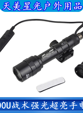 天美星光M600U战术强光超亮手电筒LED灯户外照明高流明带鼠尾皇冠