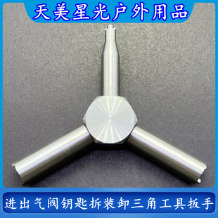 P1/P4/N1/ZY1/X1/2011/M1911/G18进出气阀钥匙拆装卸三角工具扳手