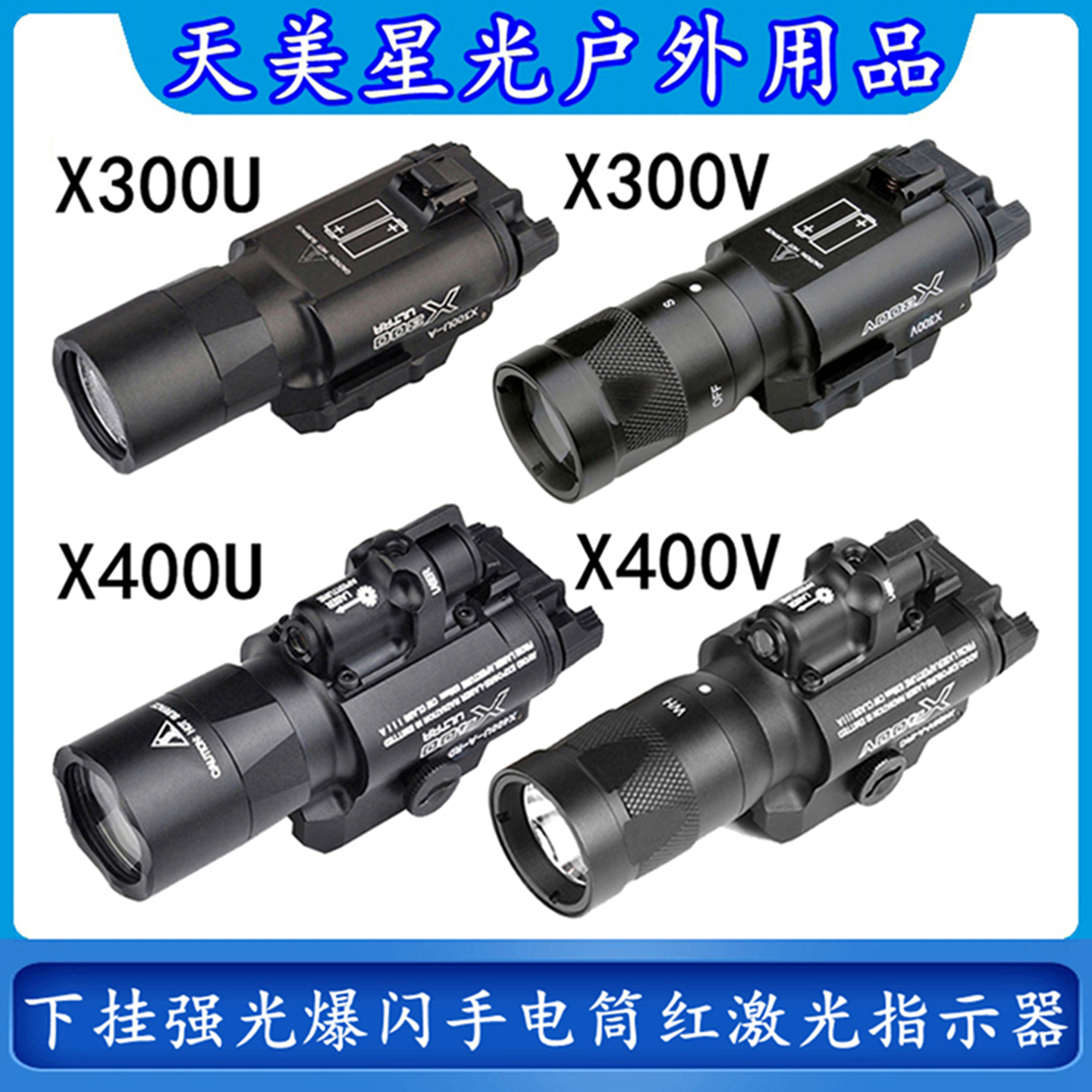 强光手电筒天美星光500流明LED灯