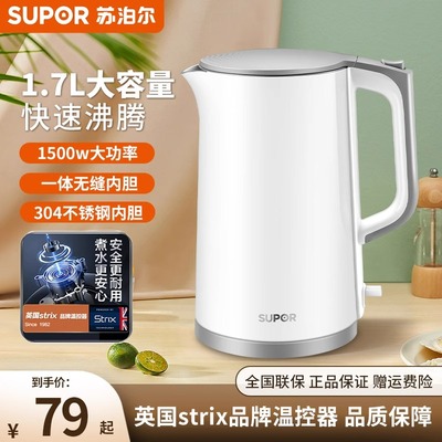 苏泊尔电热水壶1.7L升家用自动断电恒温保温一体烧开水壶2025新款
