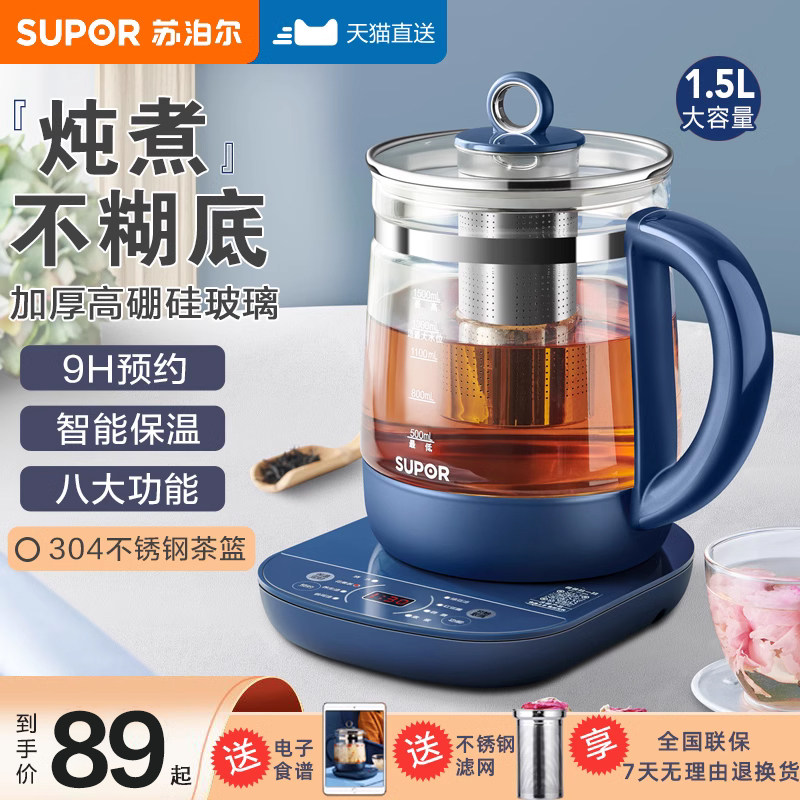 苏泊尔养生壶家用多功能智能恒温办公室小型煮茶器烧水壶15YJ33A怎么看?