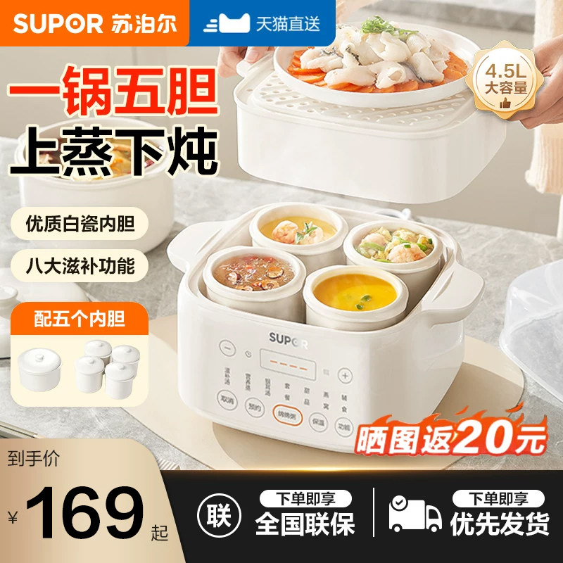 苏泊尔电炖锅全自动辅食蒸煮粥燕窝煲汤电砂锅陶瓷炖盅隔水炖家用