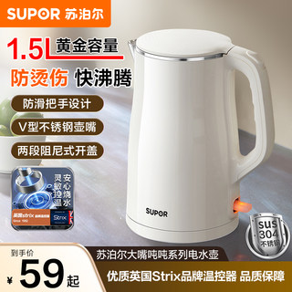 苏泊尔电热水壶家用烧水壶2025新款304不锈钢热水壶煮开水壶正品