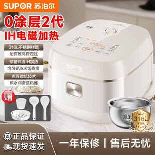 苏泊尔IH电饭煲0涂层316不锈钢家用4L智能多功能电饭锅SF40HC0994