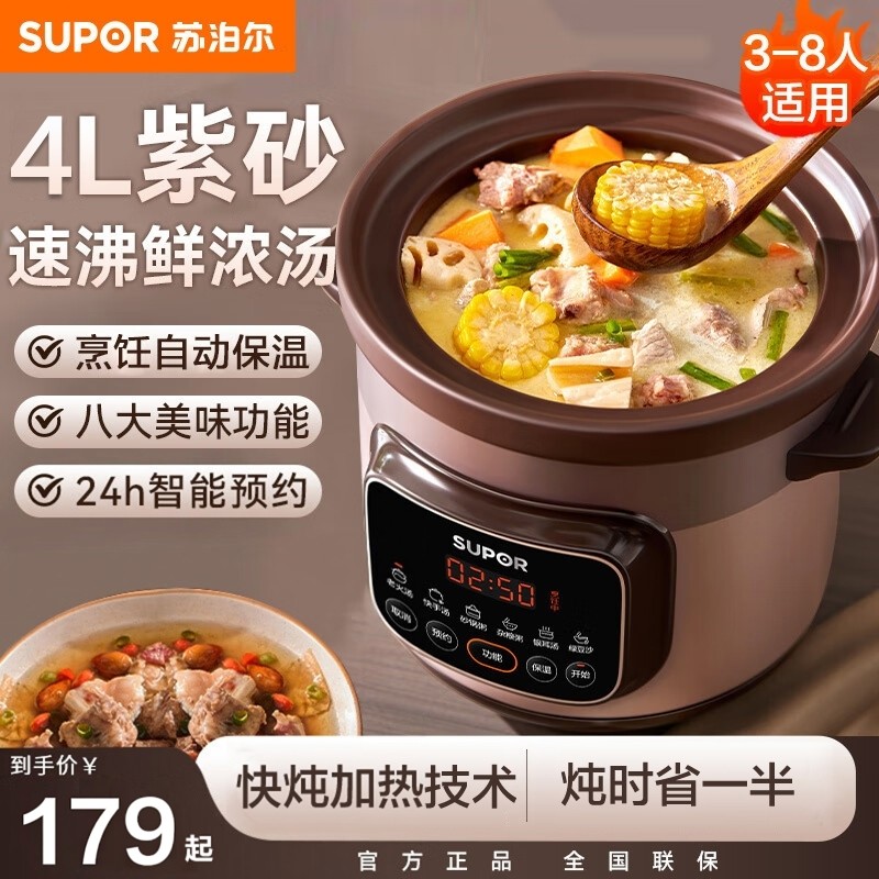 苏泊尔电炖锅陶瓷煲汤家用全自动电砂锅煲汤锅炖汤煮粥专用锅正品