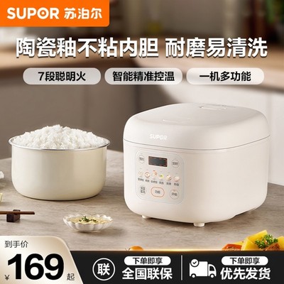 苏泊尔小型电饭煲家用多功能煲仔饭不粘内胆迷你电饭锅官方正品