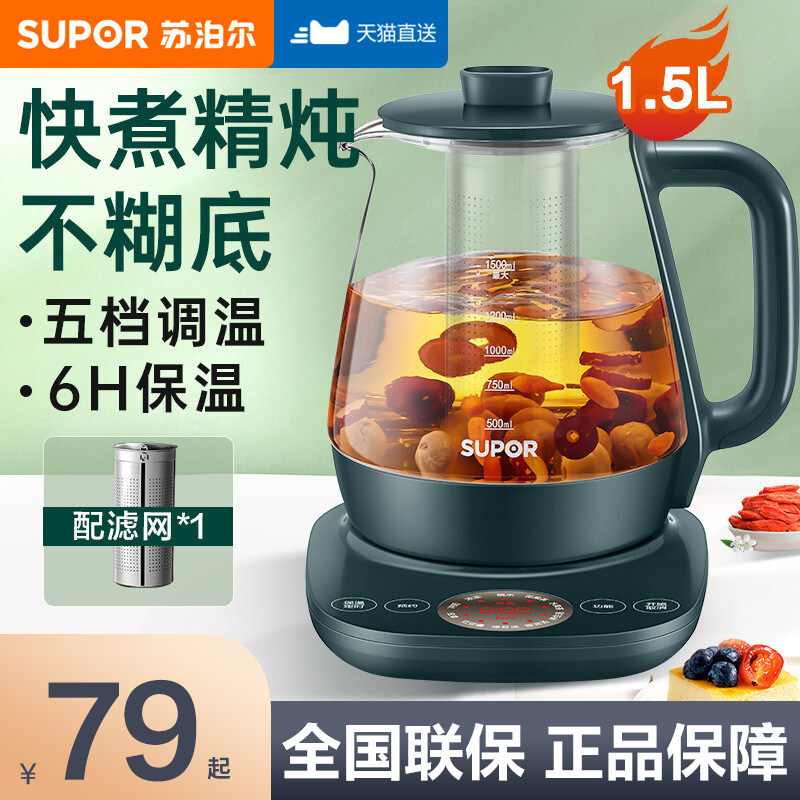 苏泊尔养生壶家用全自动多功能加厚玻璃煮茶壶煮茶器养身烧水壶